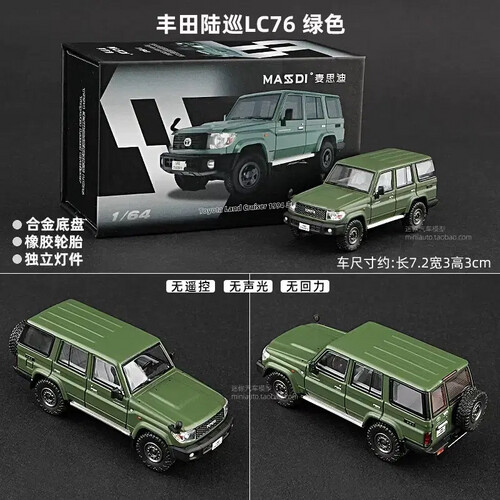 ⁨	Toyota LC76 (green)