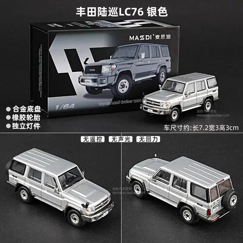 ⁨	Toyota LC76 (silver)