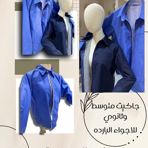 high school jaket