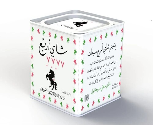 7777 Four Tea – 250g Metal Tin (OP1 Grade)