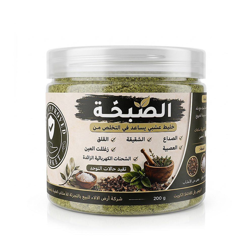 sabkha