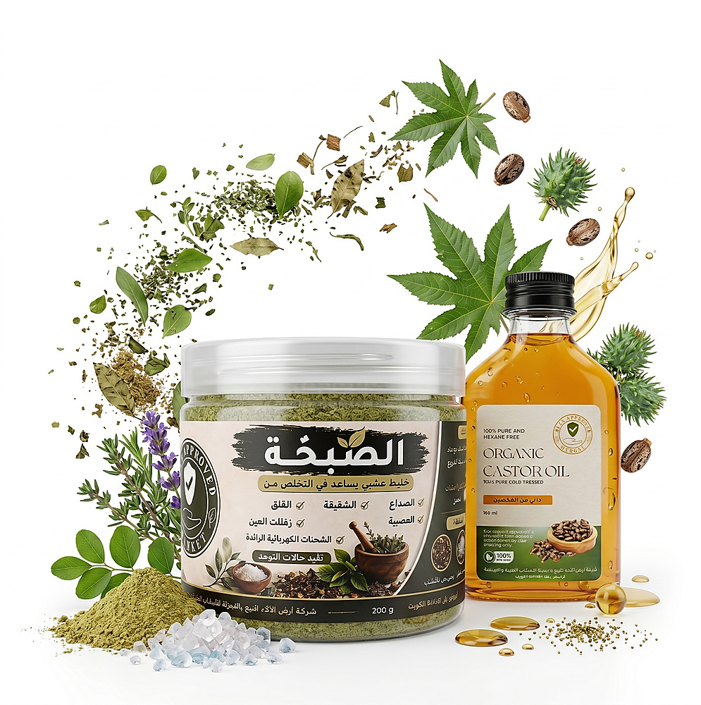 عرض الصبخة مع زيت الخروع