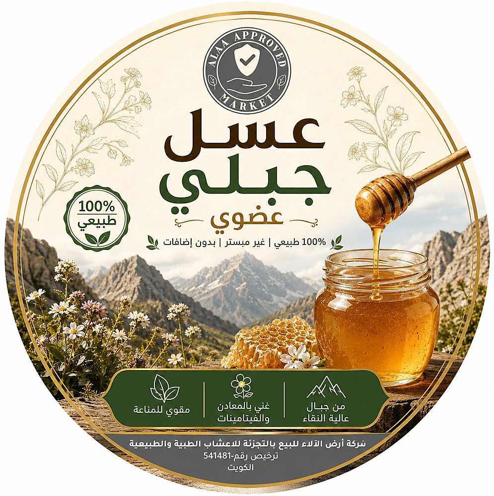 honey