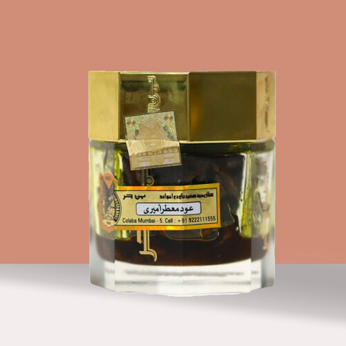 معمول معطر آميري
