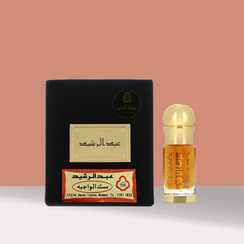 مسك الواجبة