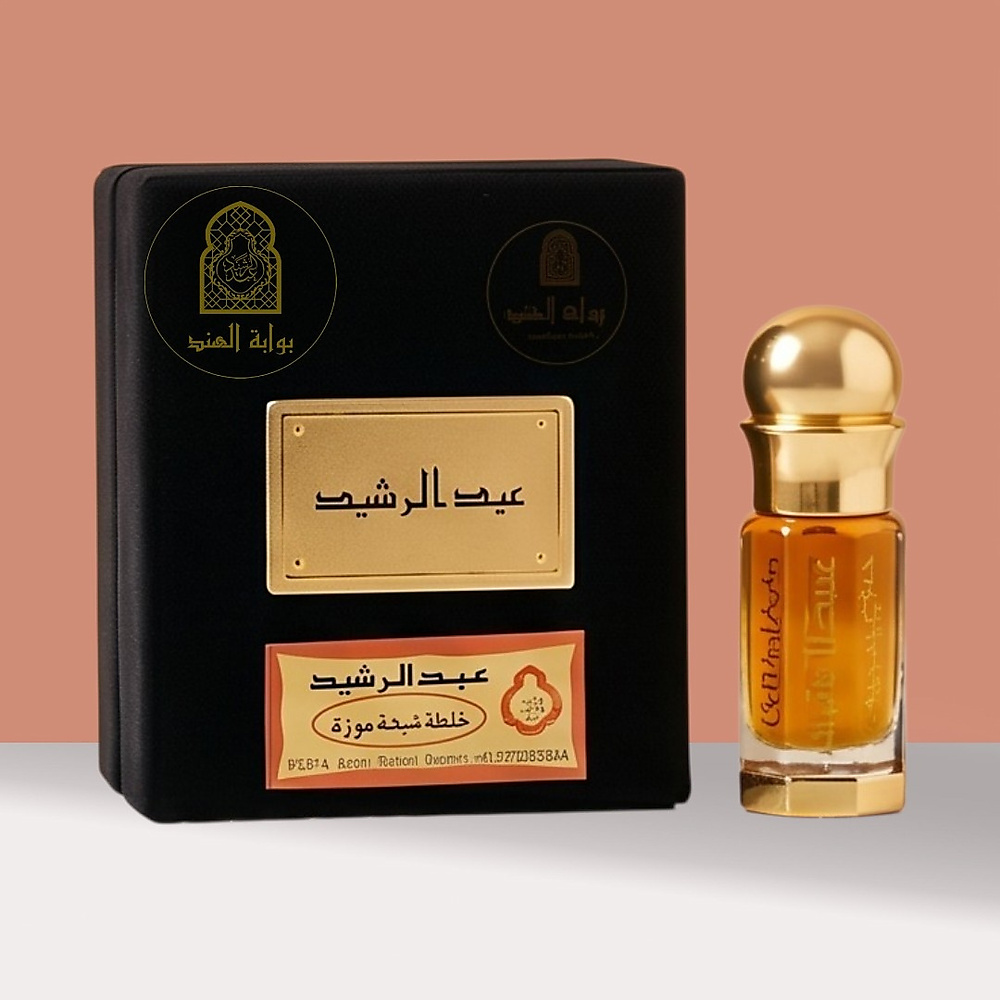 خلطة الشيخة موزه