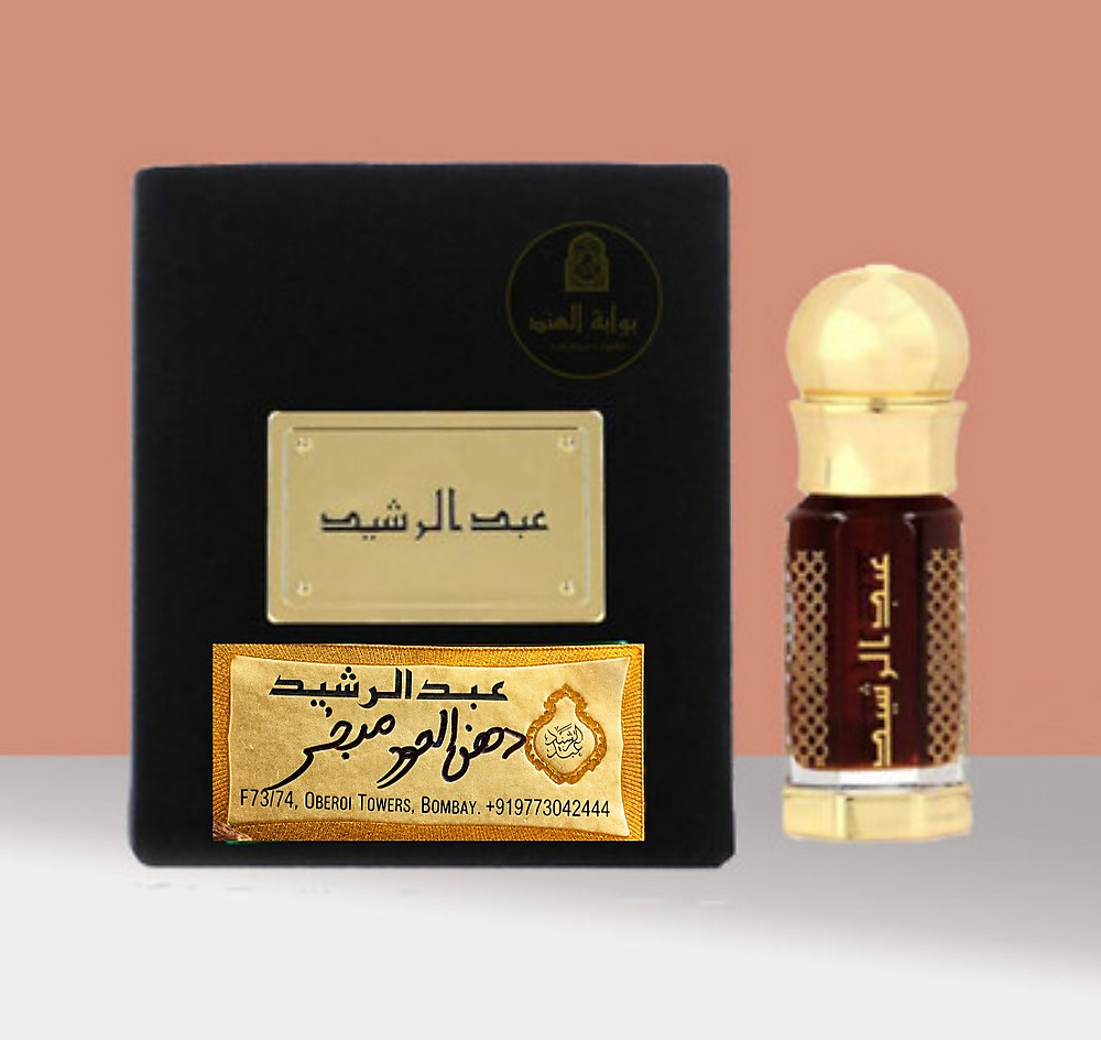 دهن عود مبخر