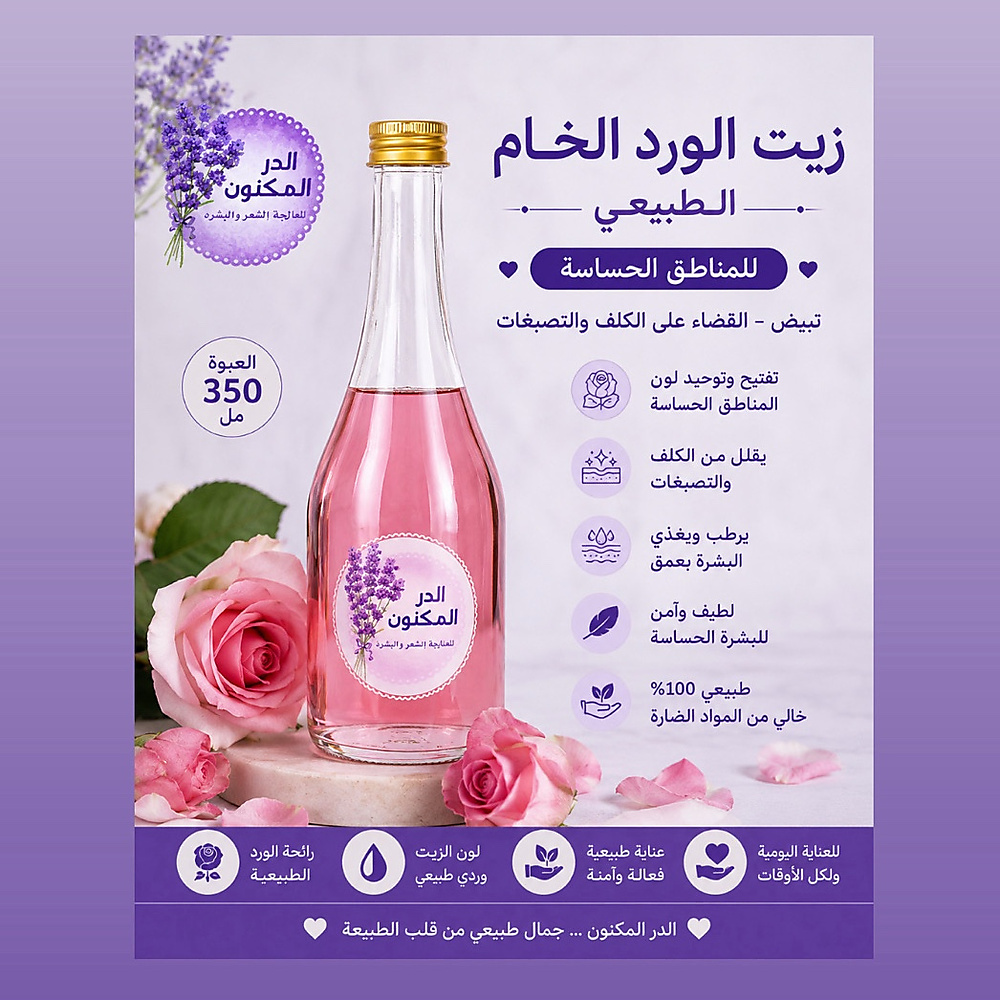 Rose Oil
