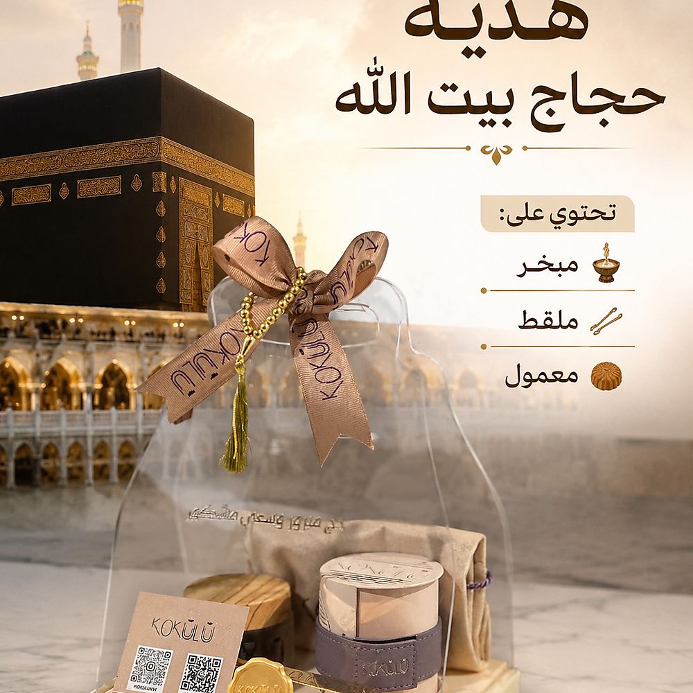 Haj gift