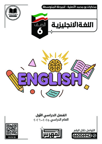 باقة (3 مذكرات ملونة) الصف السادس