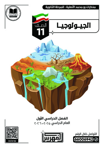 باقة (7 مذكرات ملونة) الصف 11 علمي