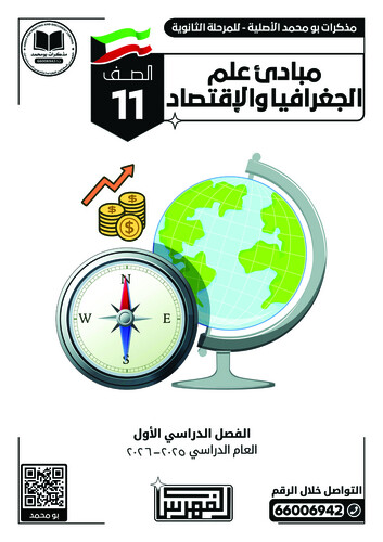 باقة (6 مذكرات ملونة) الصف 11 أدبي
