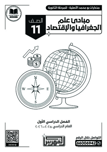 باقة (7 مذكرات أبيض وأسود) الصف 11 أدبي