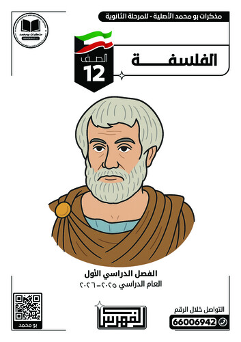 باقة (2 مذكرة ملونة) الصف 12 أدبي