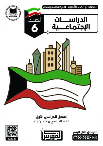 باقة (4 مذكرات ملونة) الصف السادس