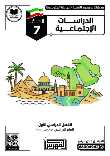 باقة (2 مذكرة ملونة) الصف السابع