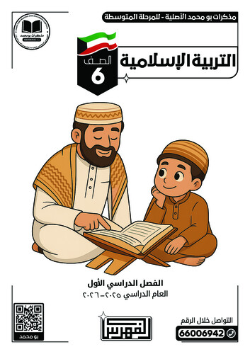 باقة (4 مذكرات ملونة) الصف السادس