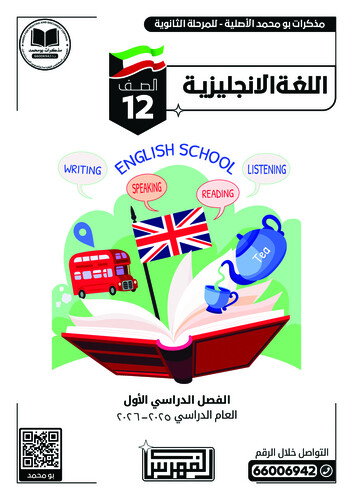 باقة (1 مذكرة ملونة) الصف 12 علمي