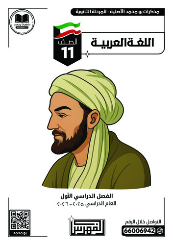 باقة (7 مذكرات ملونة) الصف 11 علمي