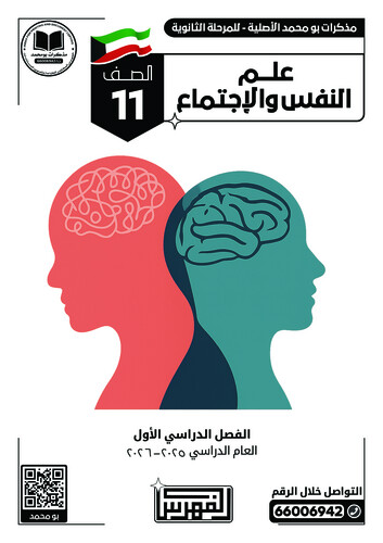 باقة (8 مذكرات ملونة) الصف 11 أدبي