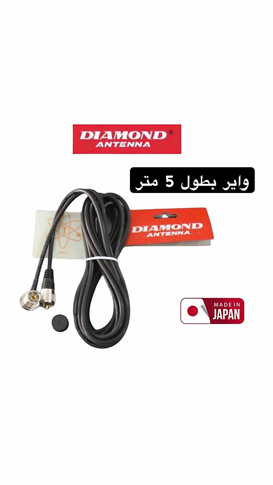 واير دايموند 5 متر