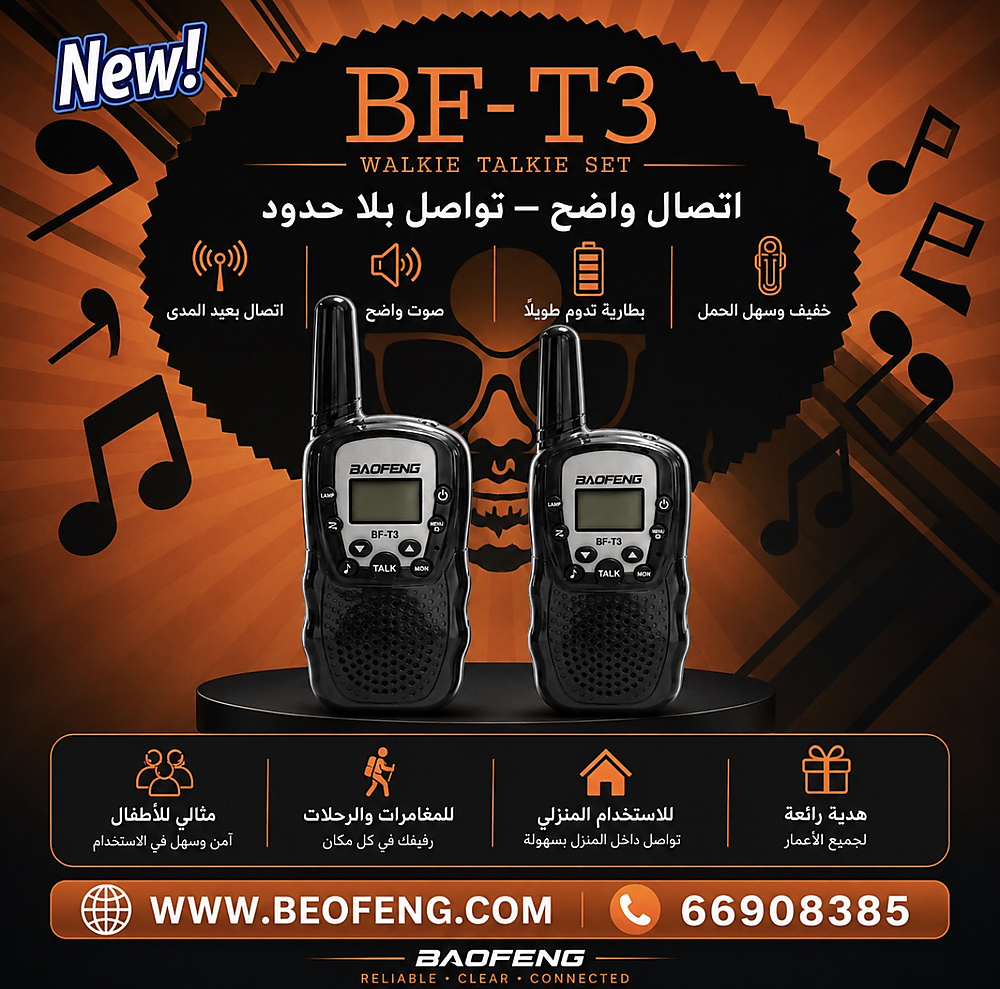 ميني BF-T3