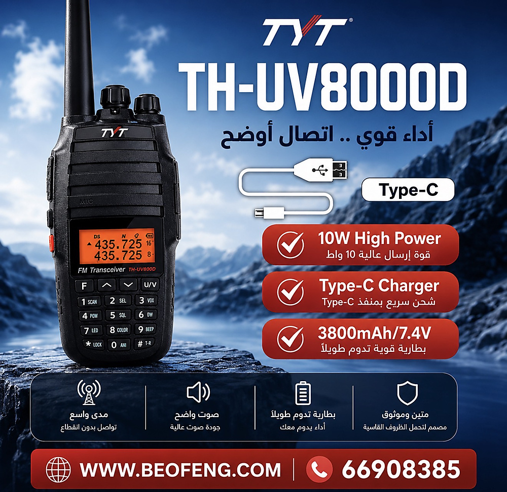 TYT 8000D Type-c