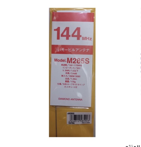اريل دايموند m285s