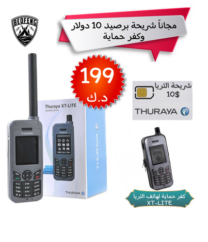 Thuraya XT-LITE