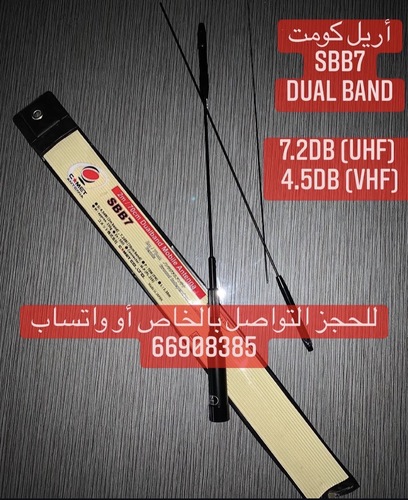 ‏ ‏COMET SBB7