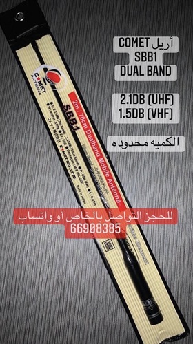 COMET SBB1