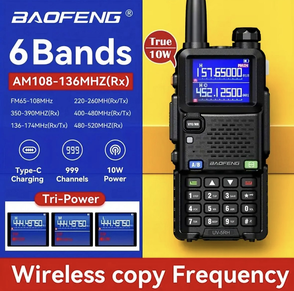 UV-5RH Type-c