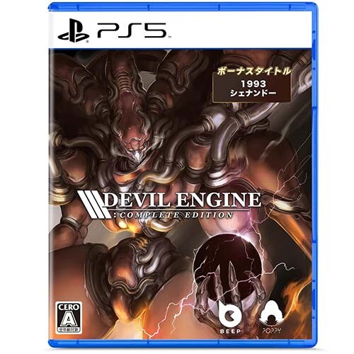 PS5 Devil Engine Multi-Languag