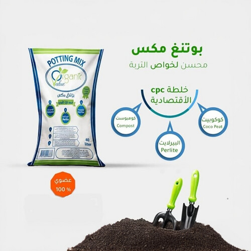 خلطة تربة جاهزة عضوية