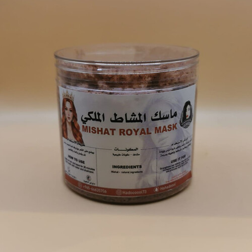 ماسك المشاط الملكي