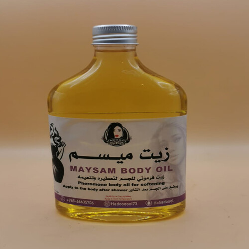 زيت الميسم