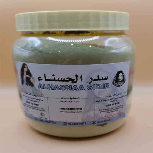 AlHasnaa Sidir