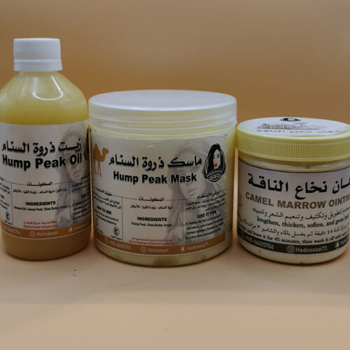 مجموعة السنام