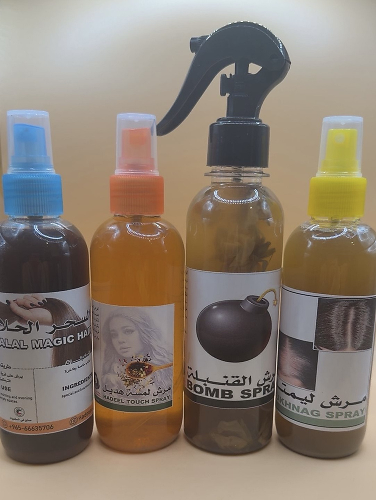 4 sprays limited bomb hadeel touch and halal magic