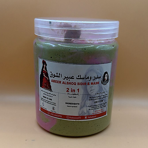 Sidir&Mask Abeer Alshouq Formone