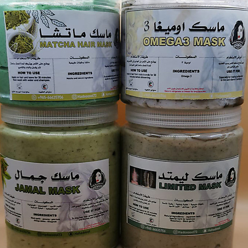 Four masks : Omega 3 - Matcha - Limited - Jamal