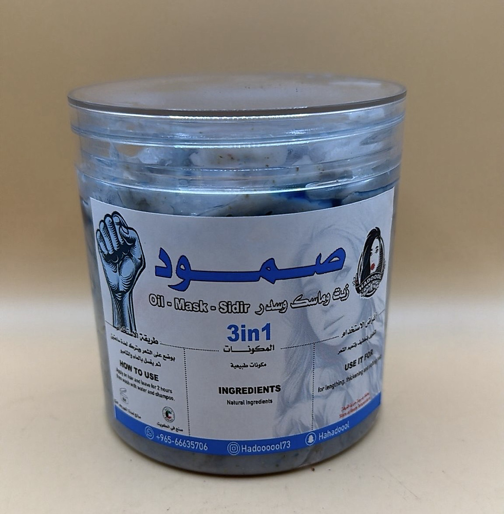 Somoud