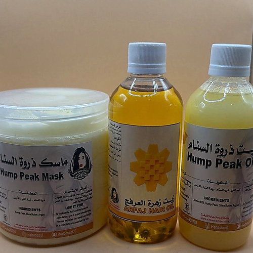 offer for dead hair camel hump oil, arfaj oil and camel hump mask