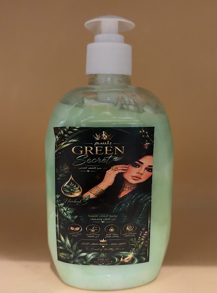 Green secret conditioner