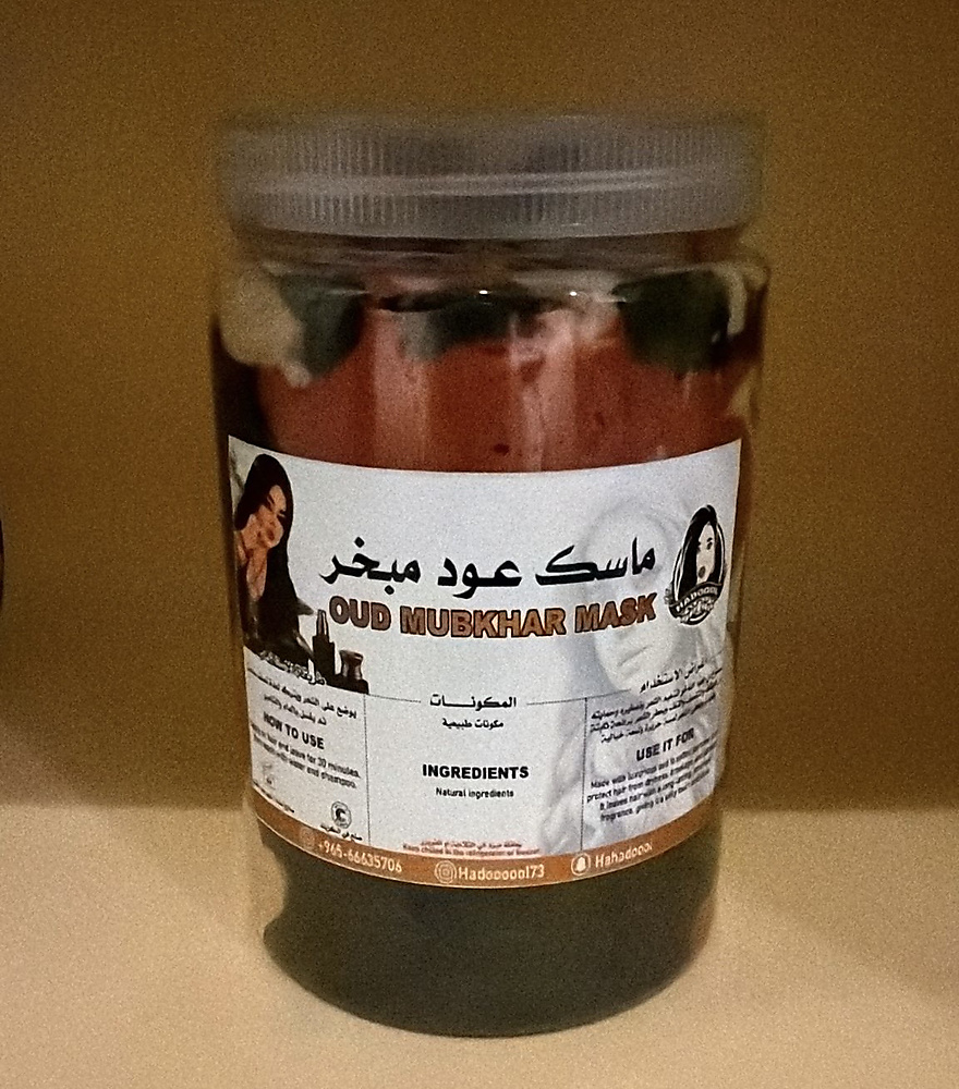 Oud Mubakhar Mask