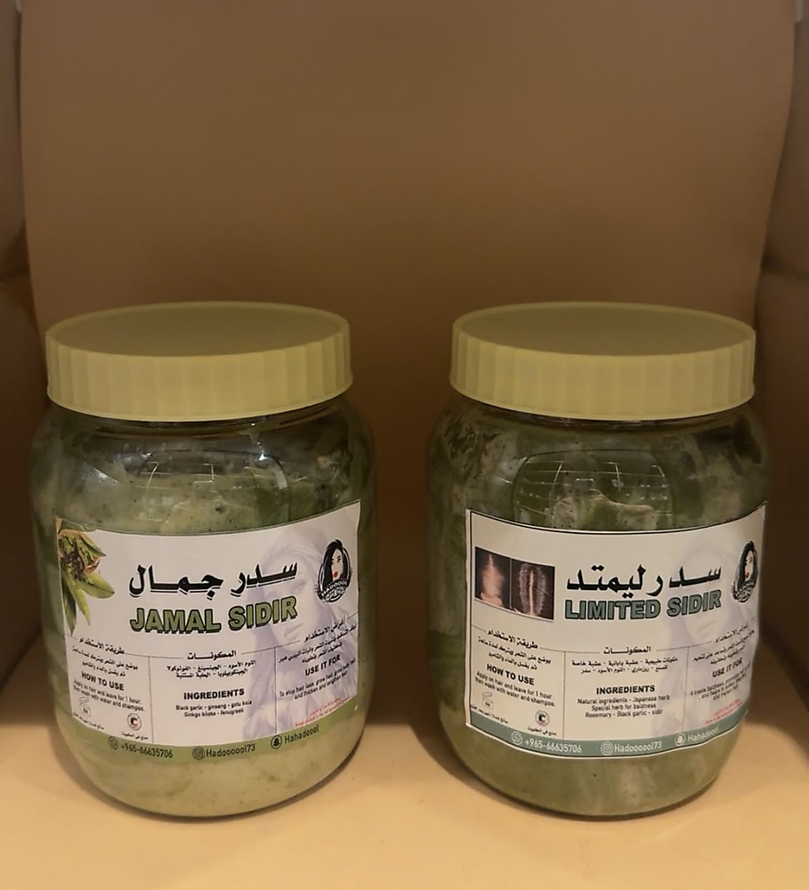 offer of limited sidir and jamal sidir