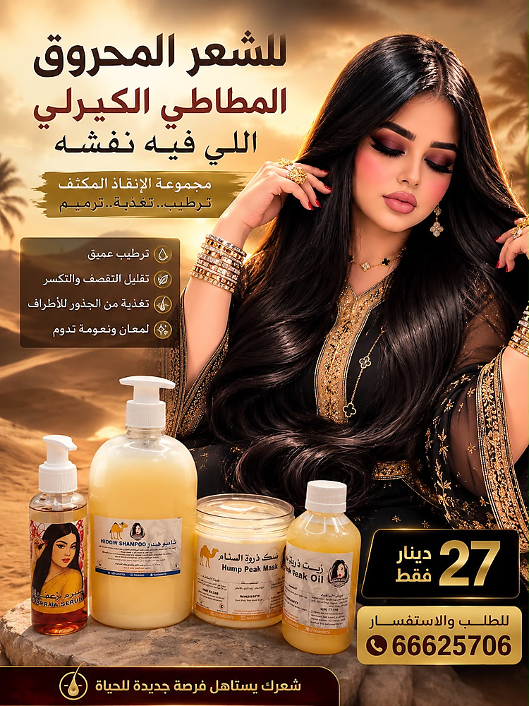 For damaged hair oil and mask camel peak and hedo shampoo and saffaron serum