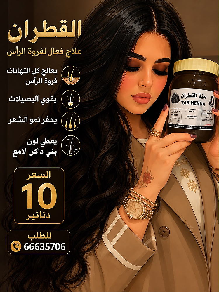 Tar henna