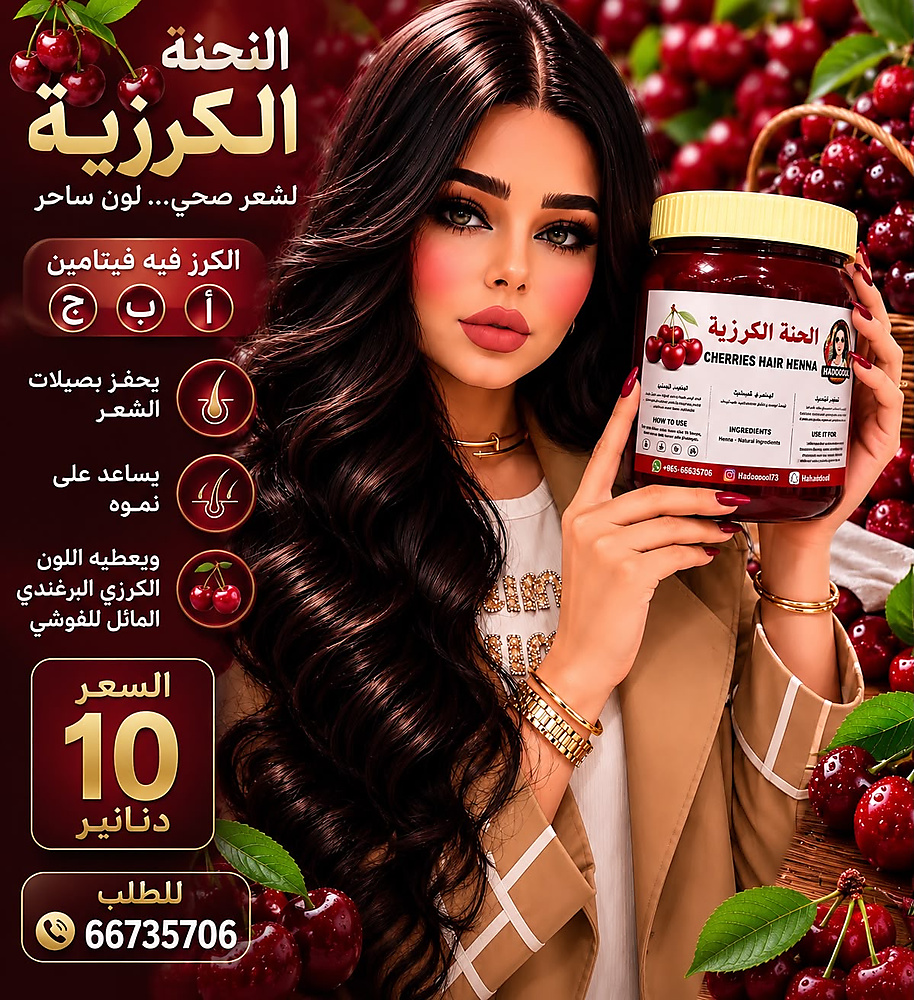 Cherry henna