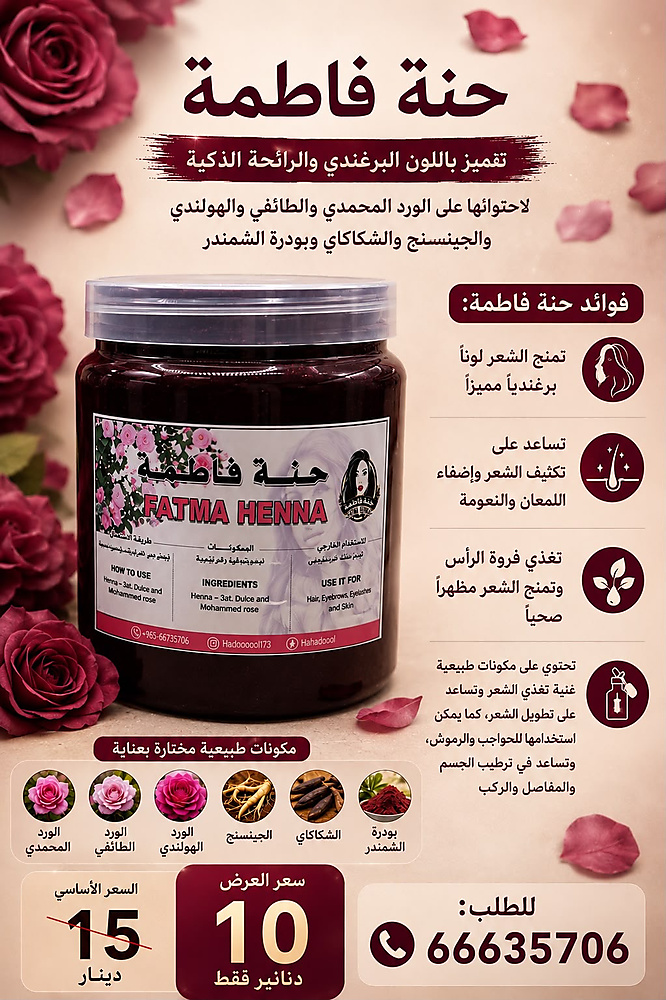 Fatima Henna